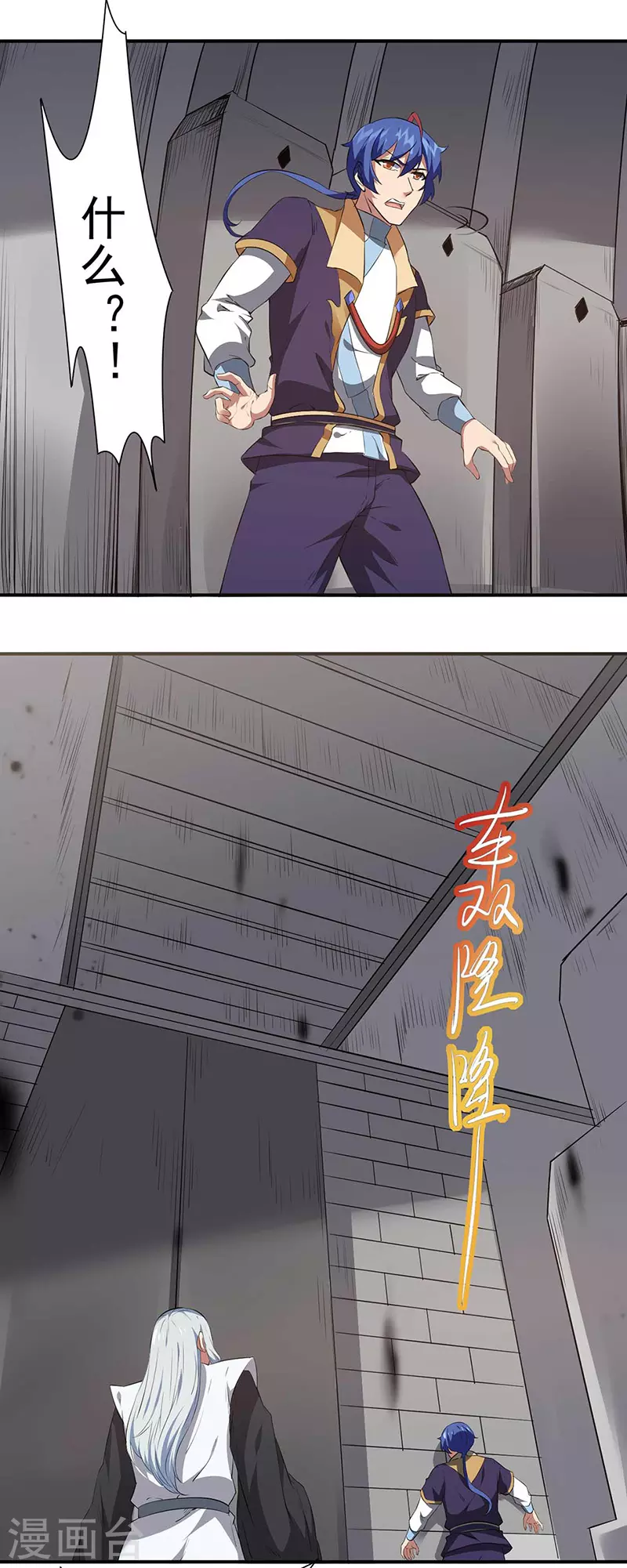第164话 武君攻山7