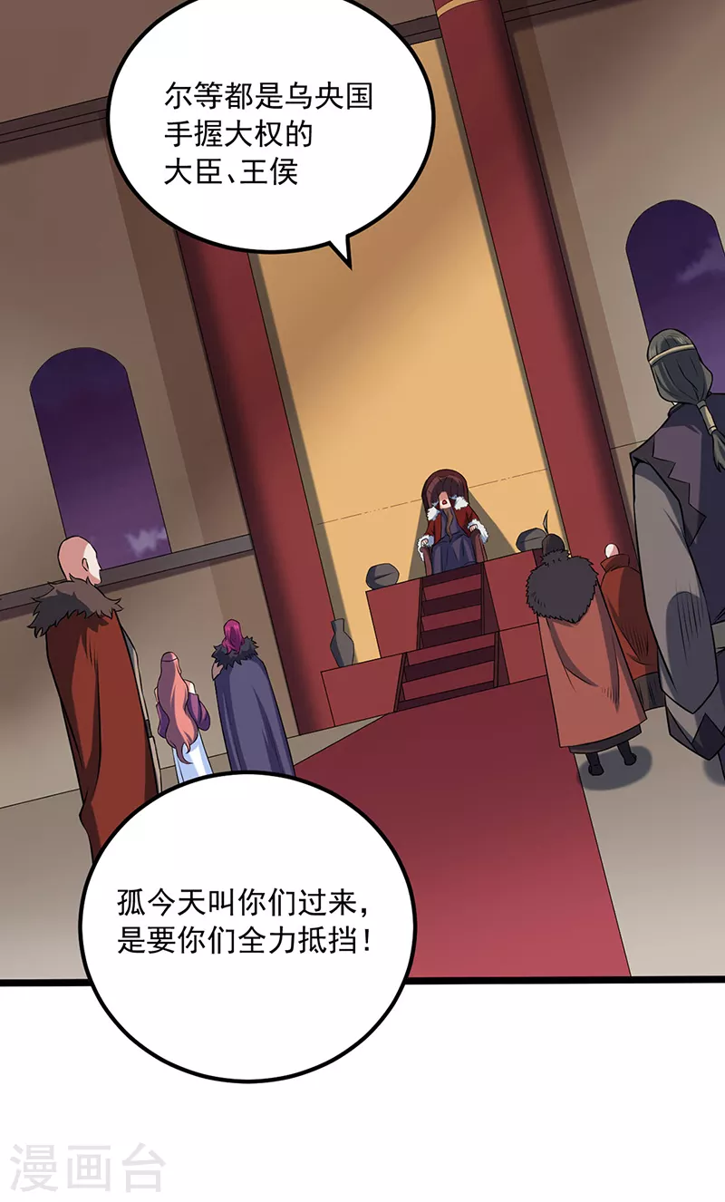 第486话 提桶跑路24