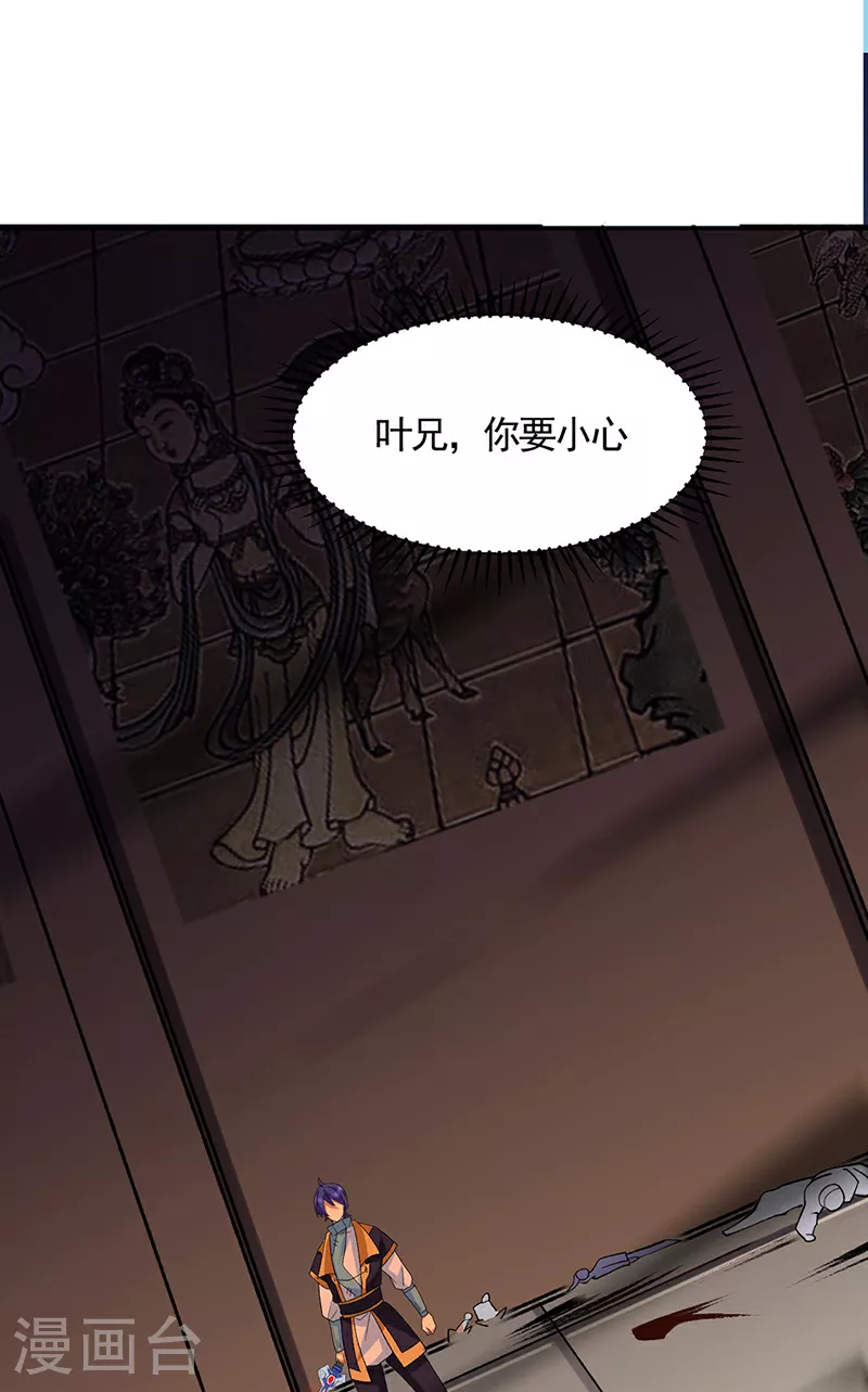 第612话 虚化VS隐匿31