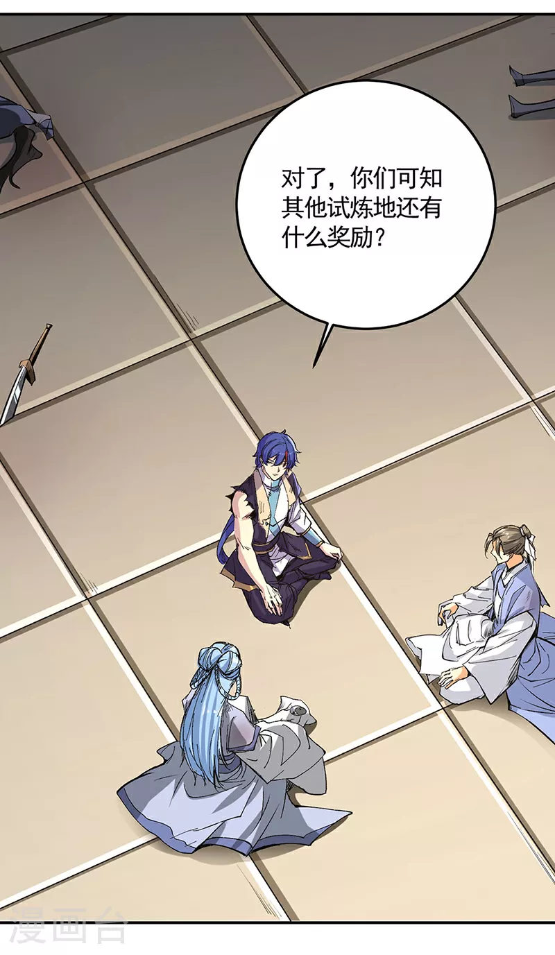 第616话 天龙佛丹27