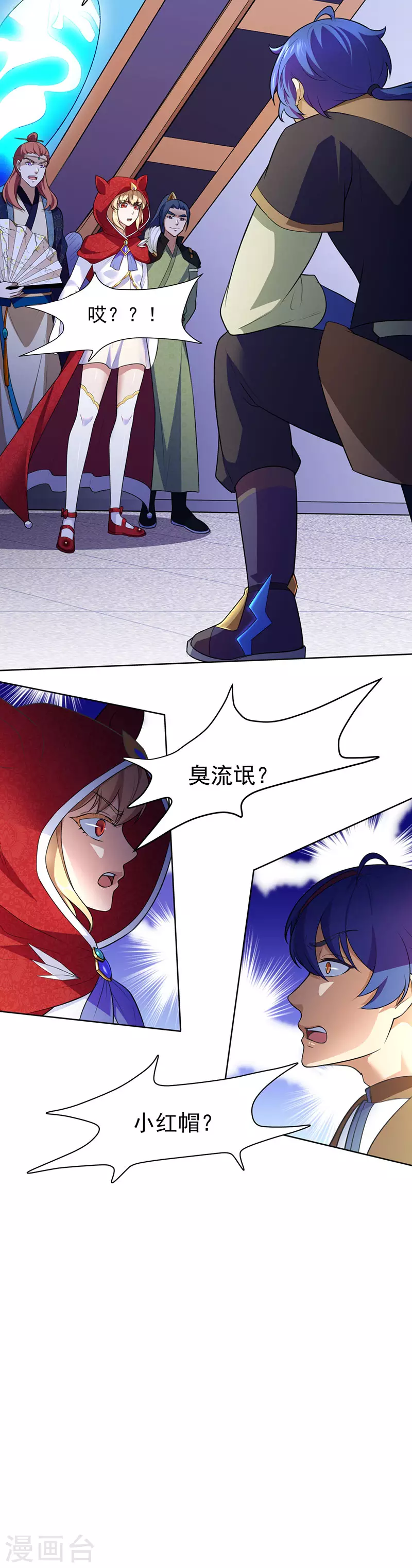 第114话 强势的七公主！12