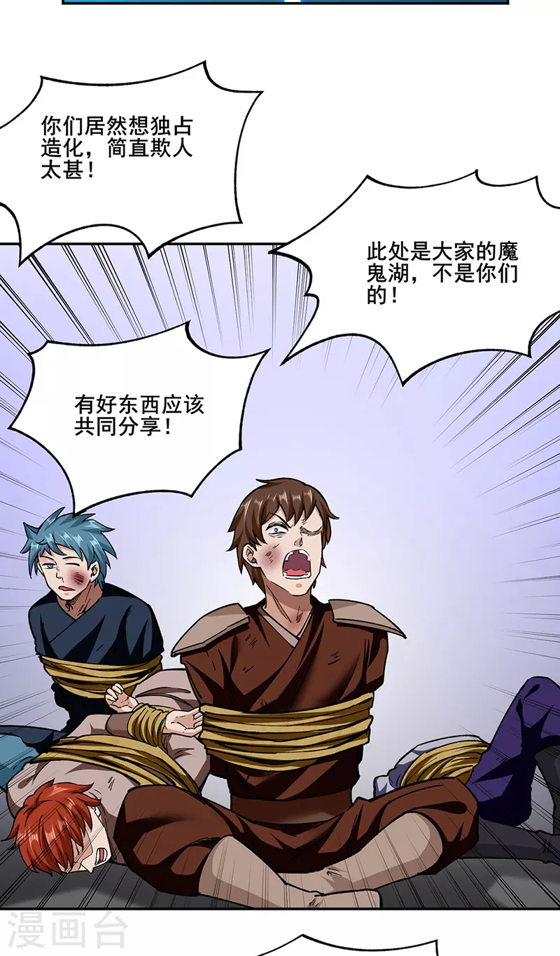 第304话 生命抽取3
