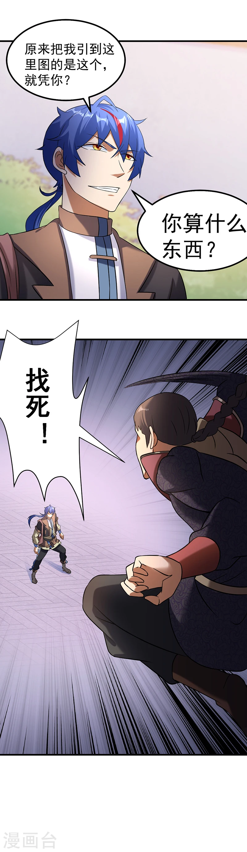 第37话 败家9