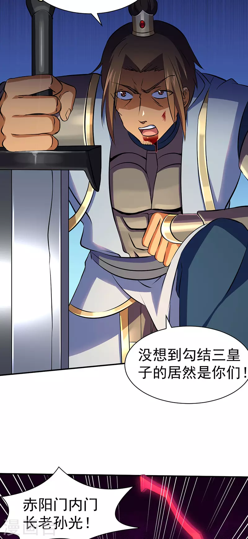 第128话 呆头呆脑21