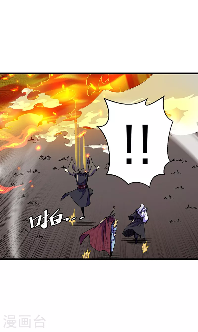 第586话 何方高人出手相救43