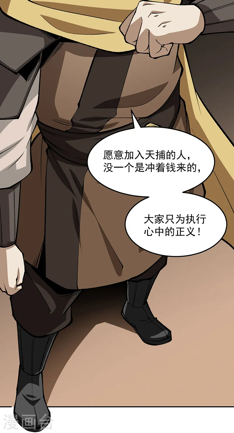 第547话 最狠帝王心15