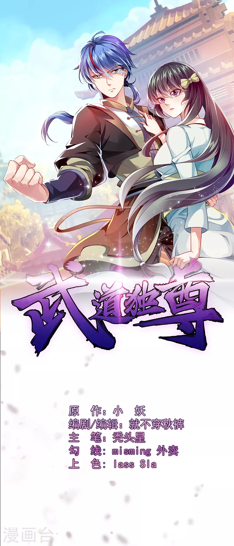 第106话 险象环生0