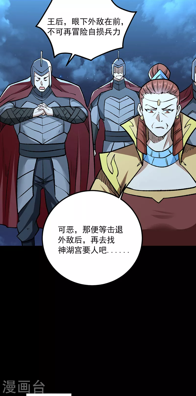 第488话 神湖30
