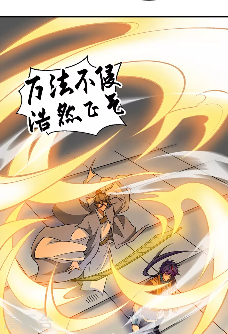 第613话 谁要与你正面厮杀？21