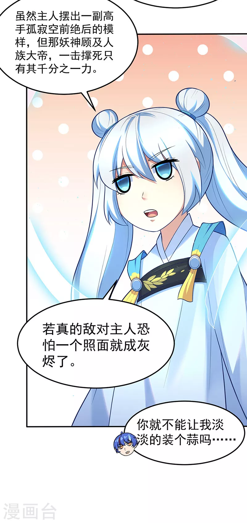 第130话 高手孤寂？17