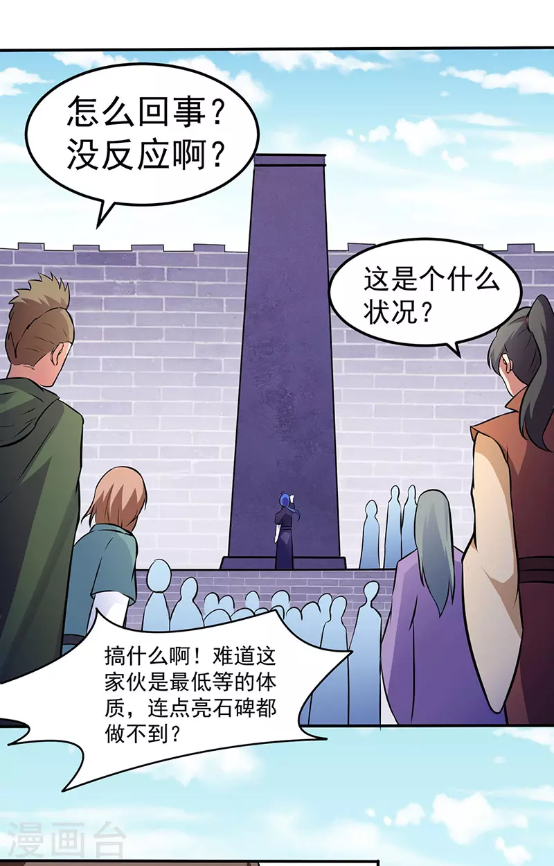 第139话 至尊三边！23