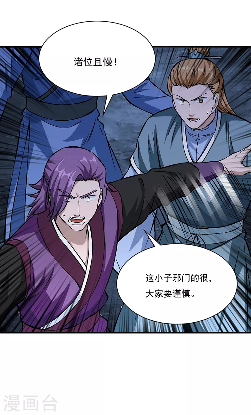 第329话 引起众怒24
