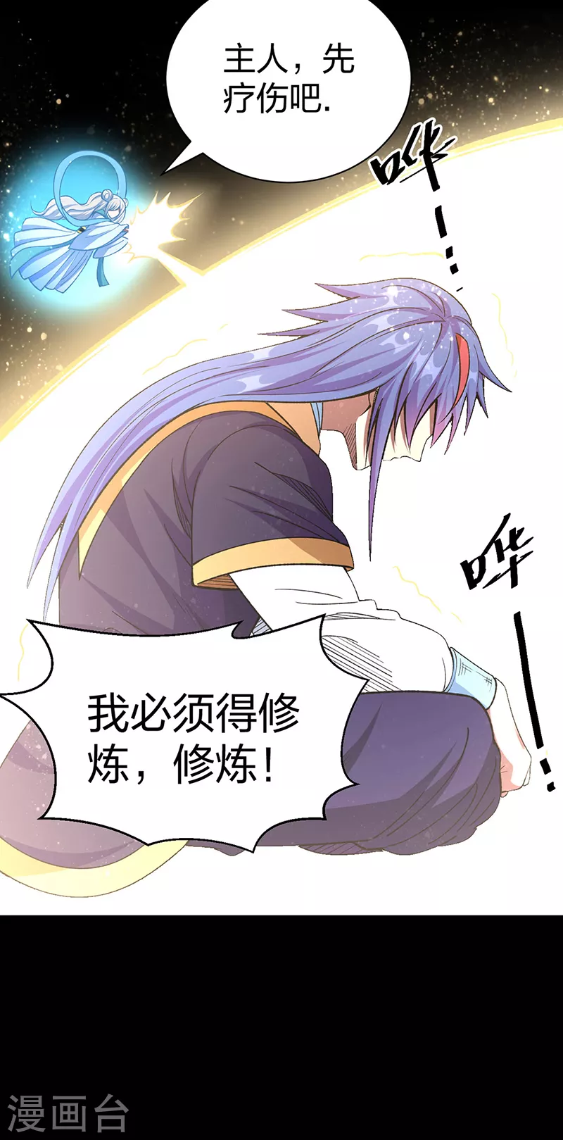 第499话 吾宁死，必往矣！46