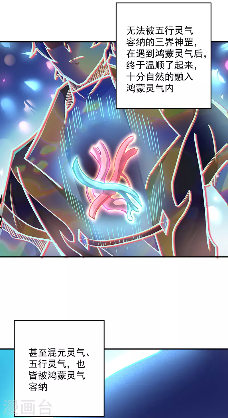 第491话 局势巨变！9