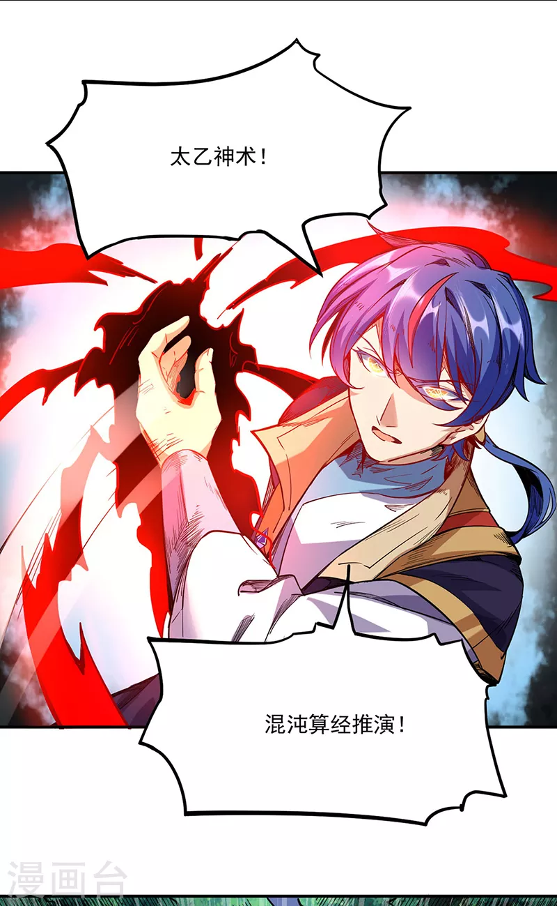第217话 这玩意是树？1