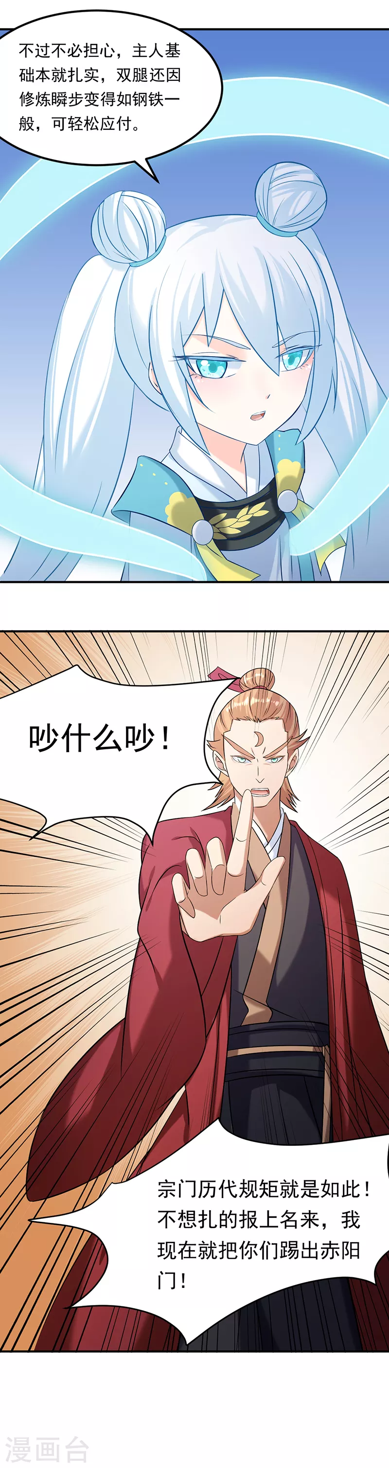 第42话 美人如玉12