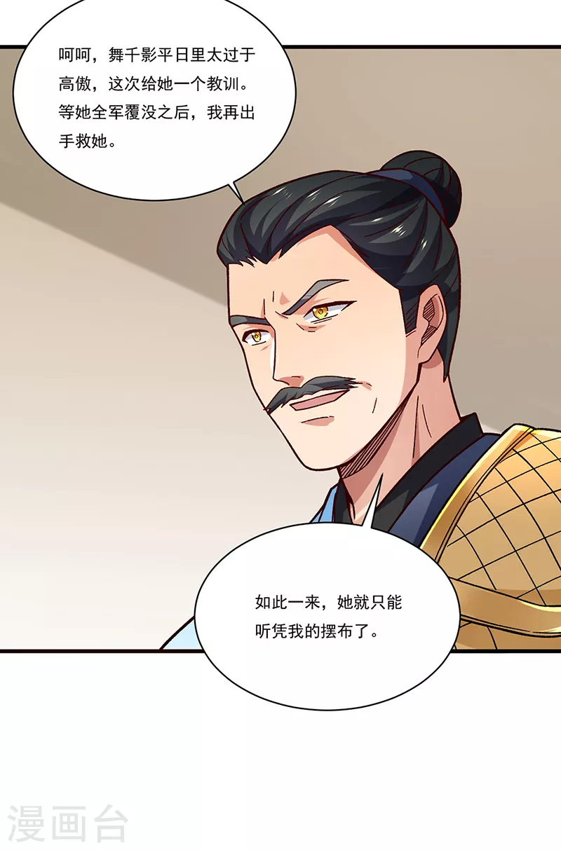 第347话 另有算计29