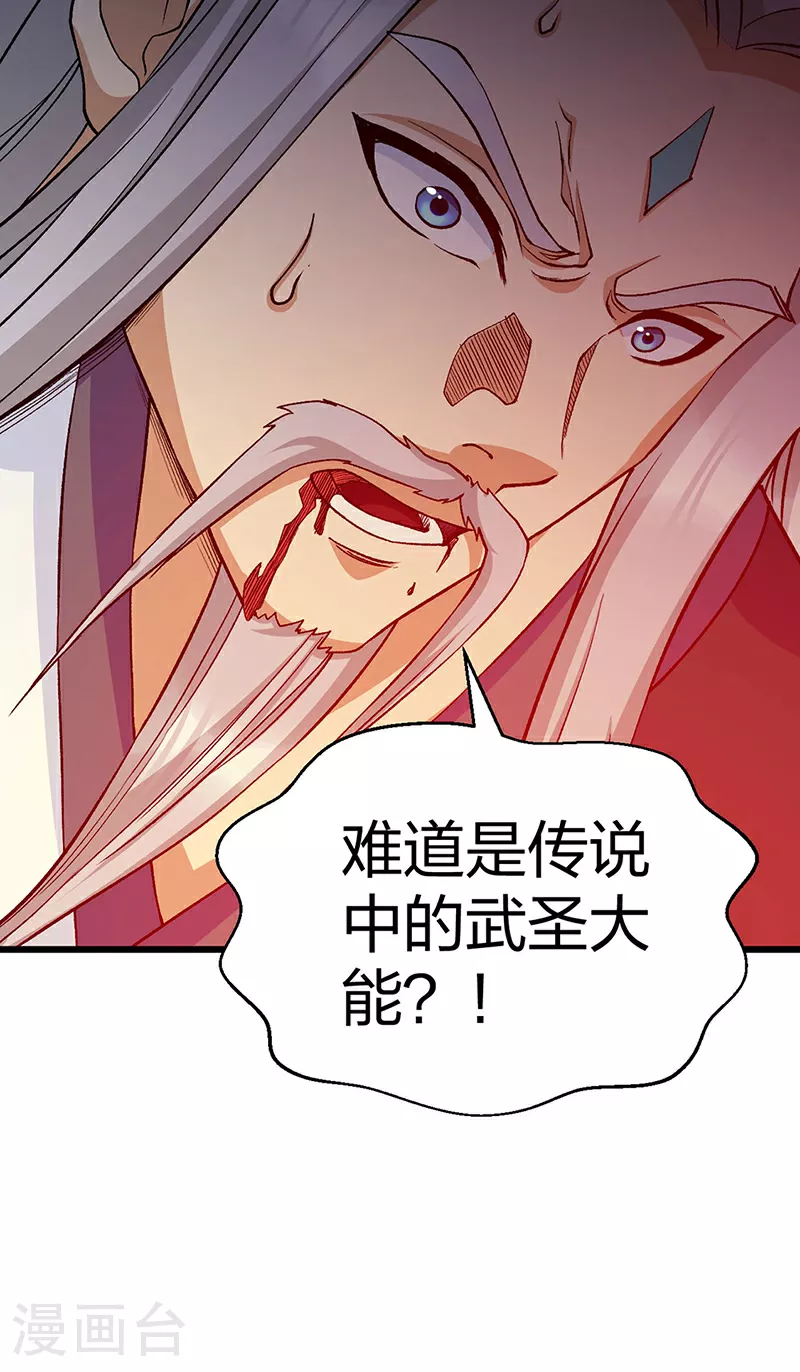 第586话 何方高人出手相救25