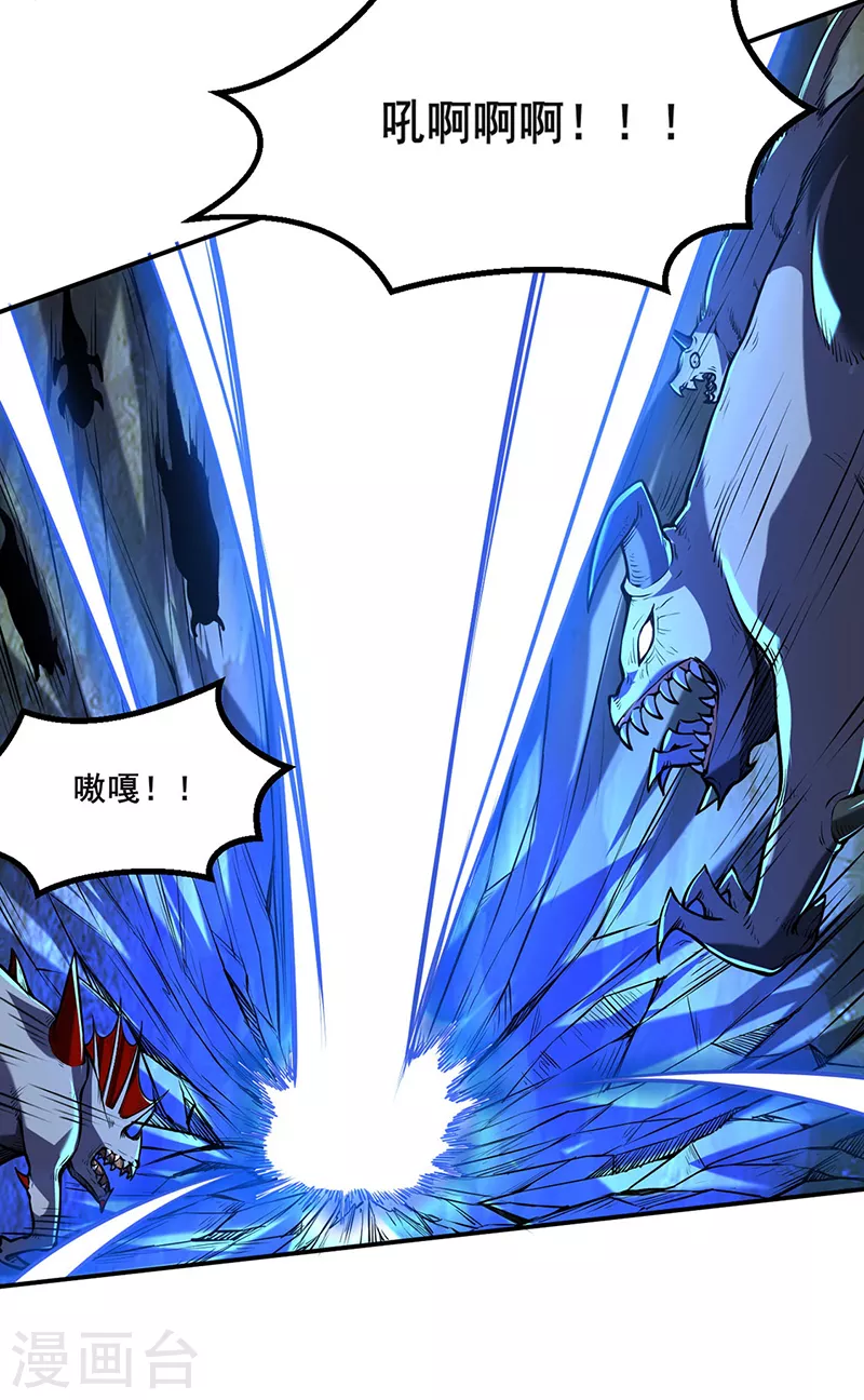 第245话 请你吃顿好的9