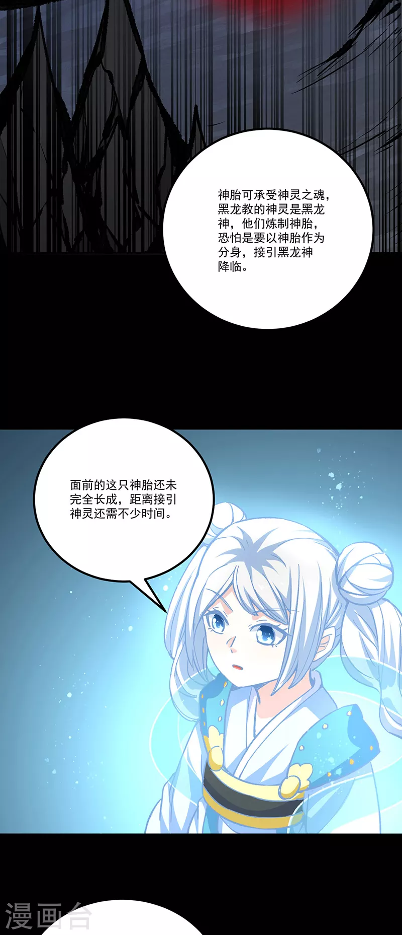 第377话 神胎23