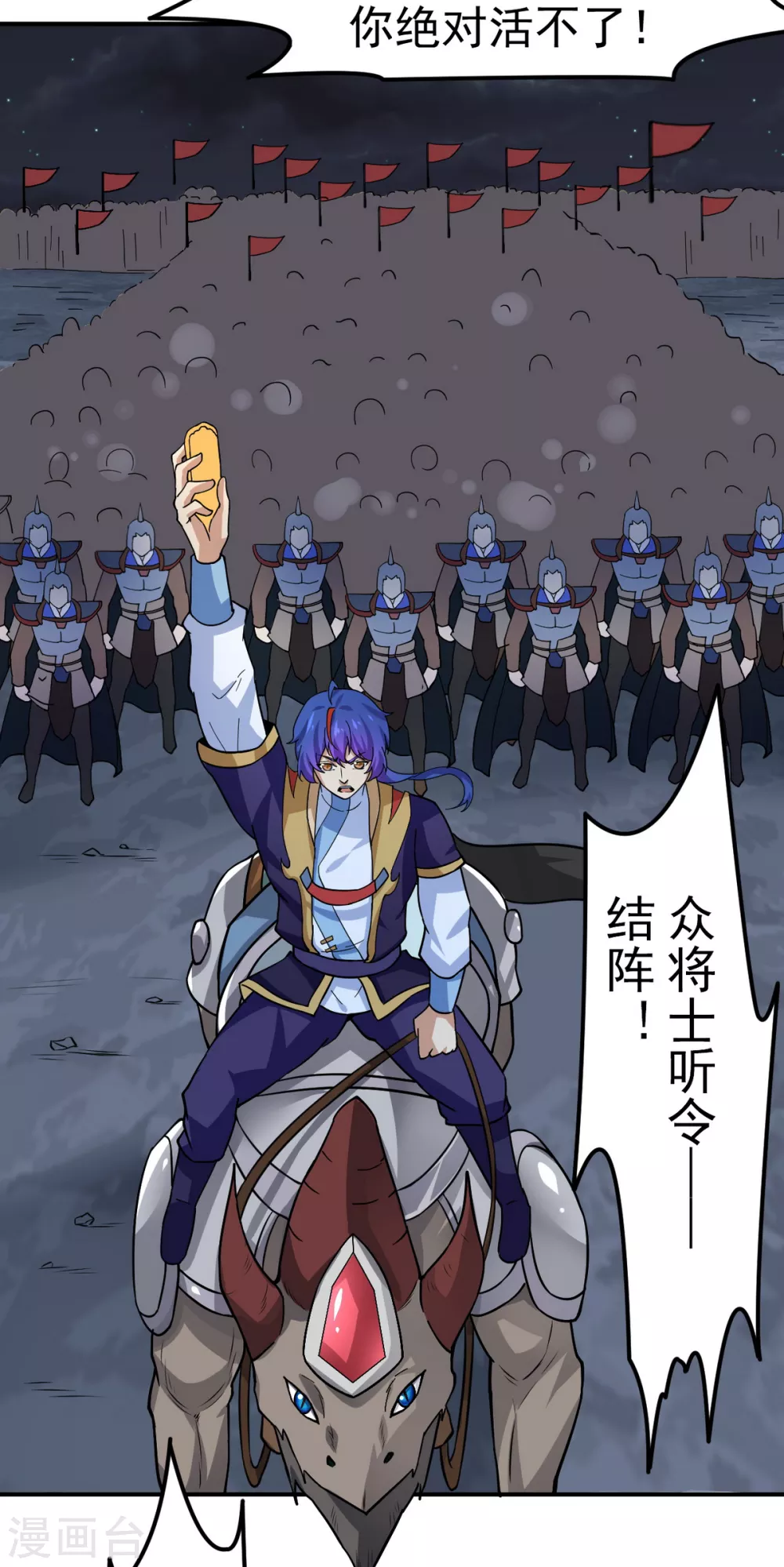 第157话 军阵，武魂！7
