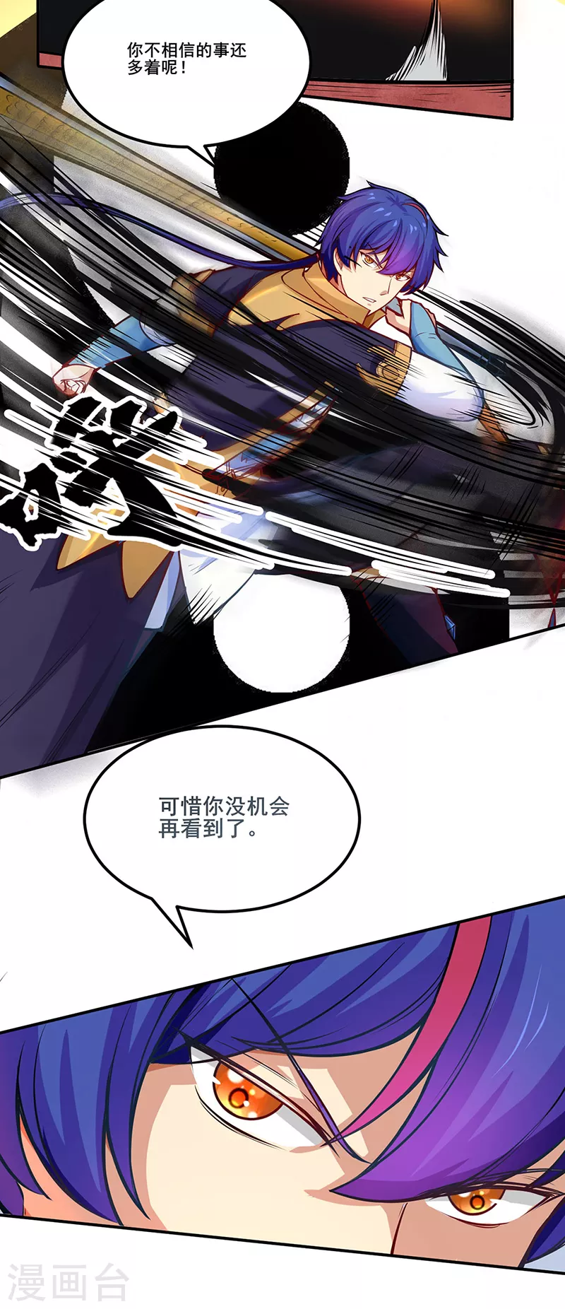 第235话 阵压全场12