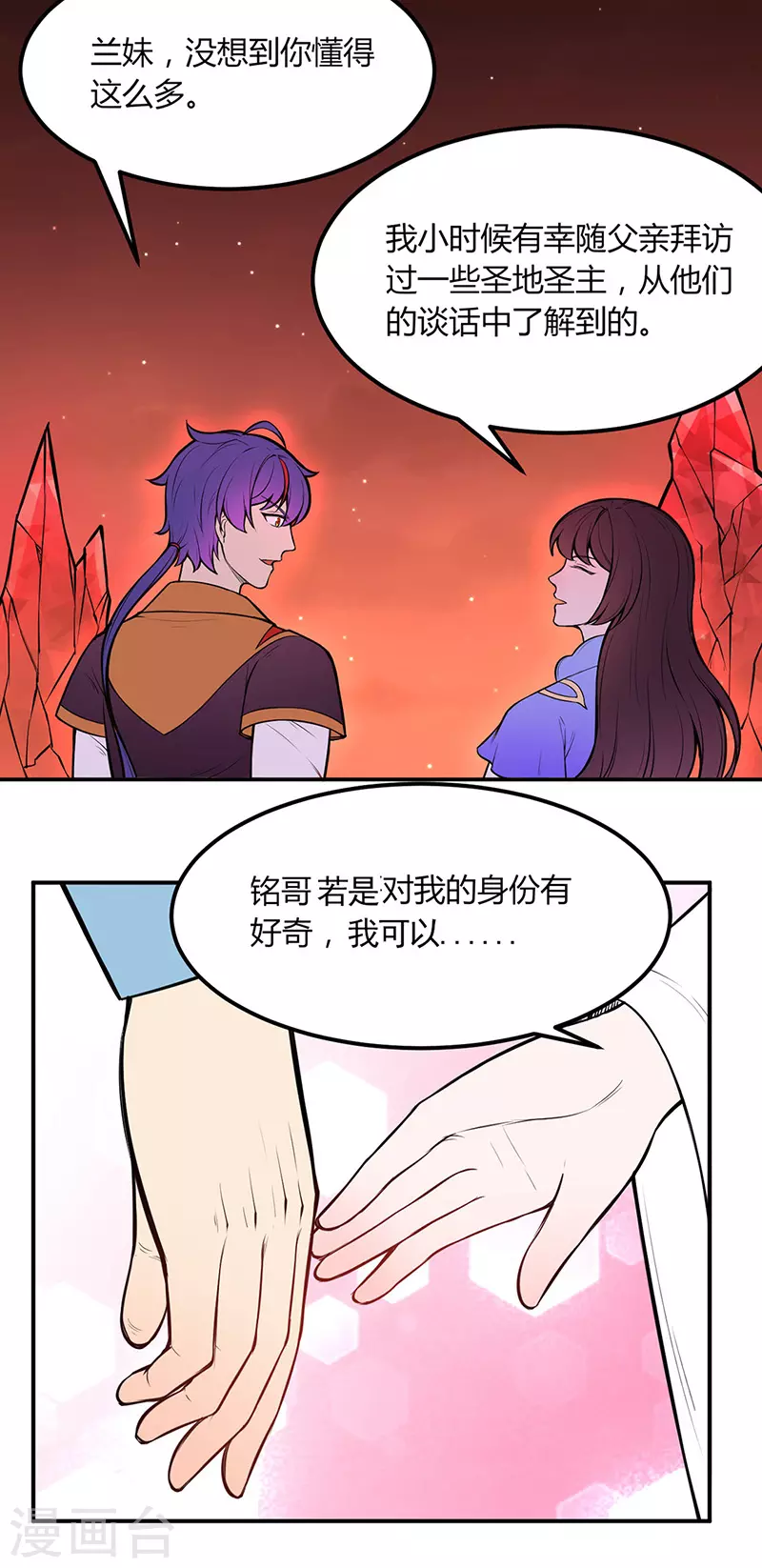 第188话 第二入口10