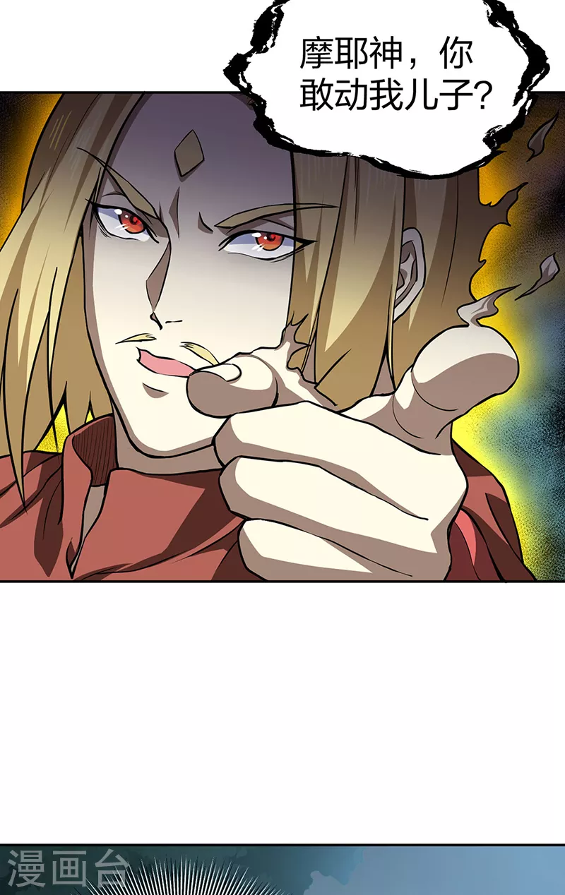 第447话 妖兽中的神明29