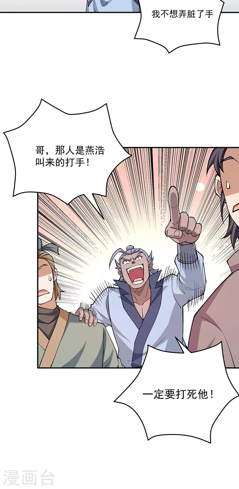 第516话 小孩打架大人出头25