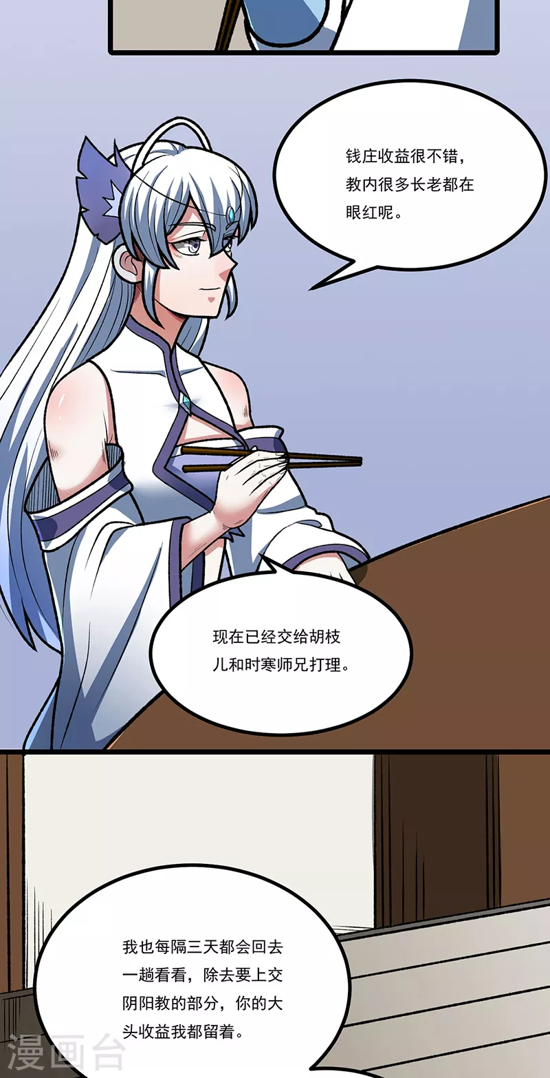 第514话 老大回来了！27