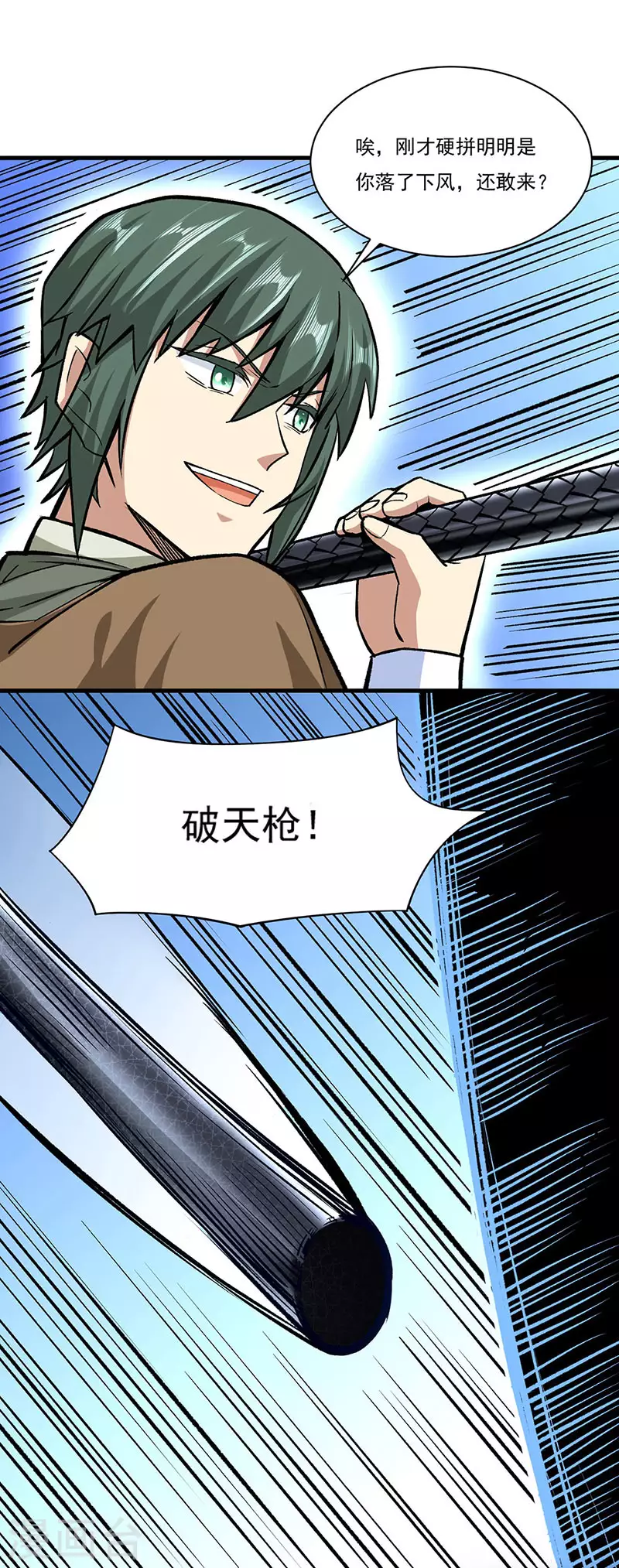 第286话 以力破技9