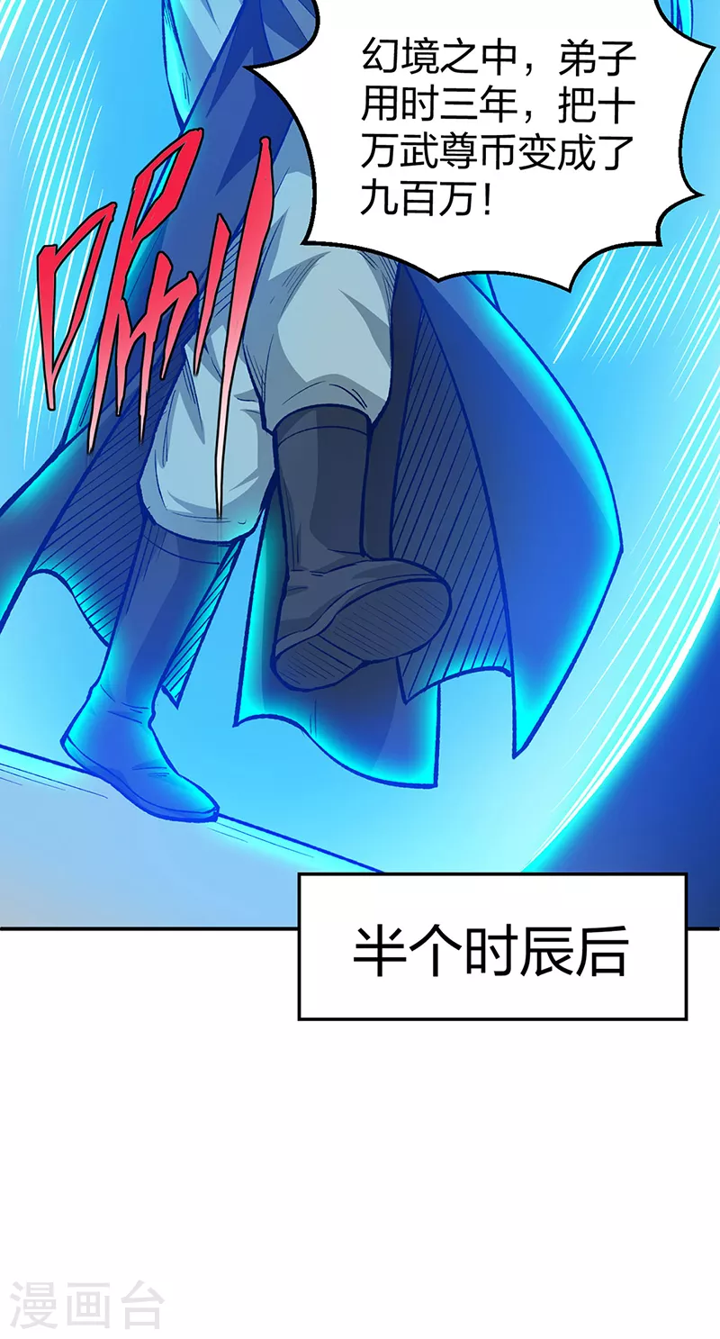 第397话 比拼赚钱24