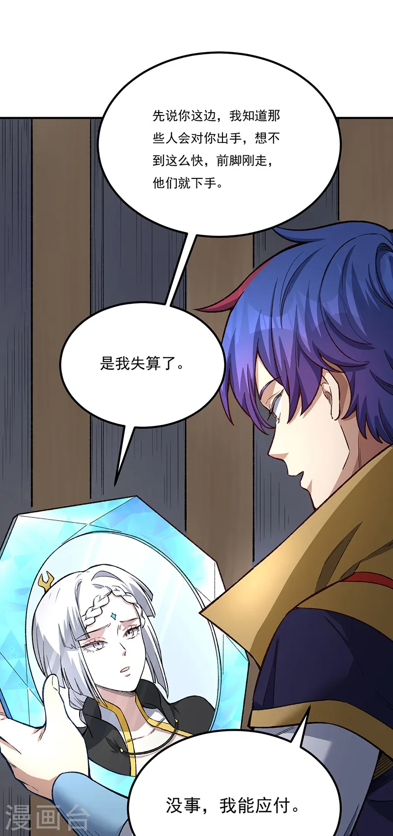 第554话 败家娘们25