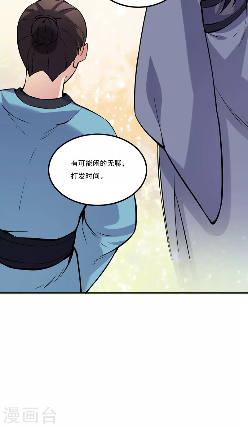 第258话 出战！3