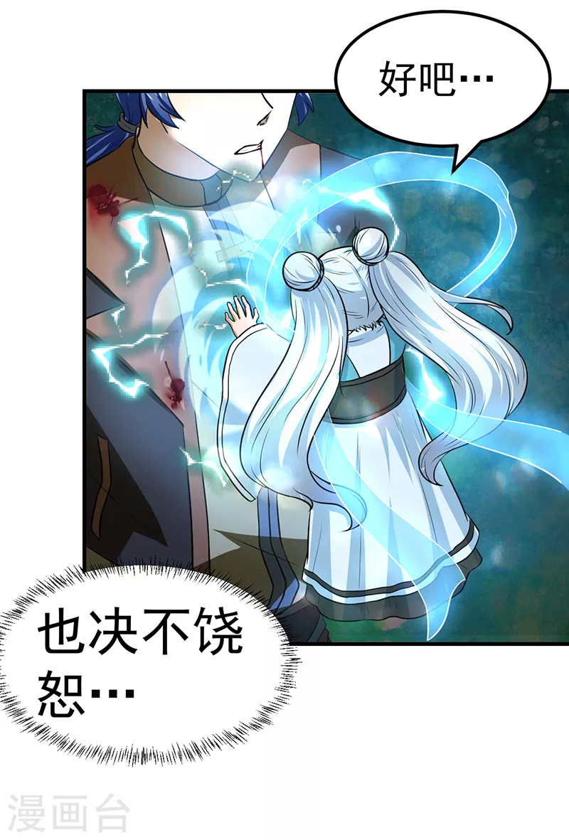 第7话 练成第一步18