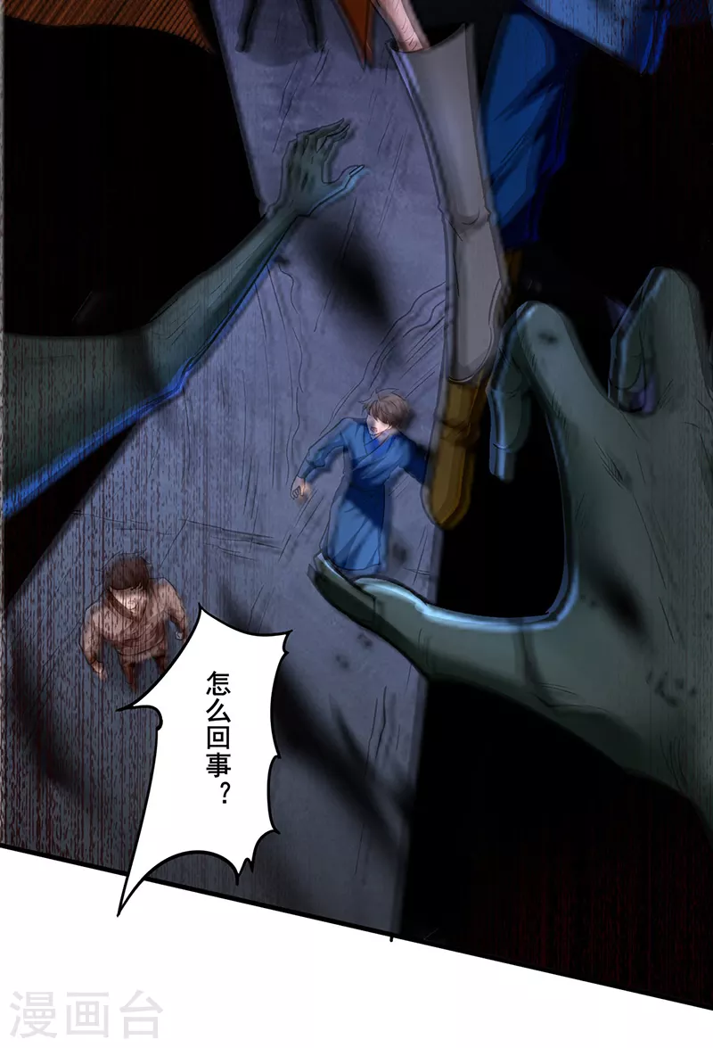 第301话 请个帮手9