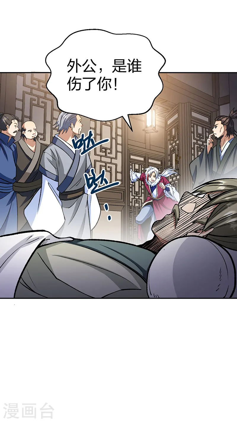 第530话 龙家出事37