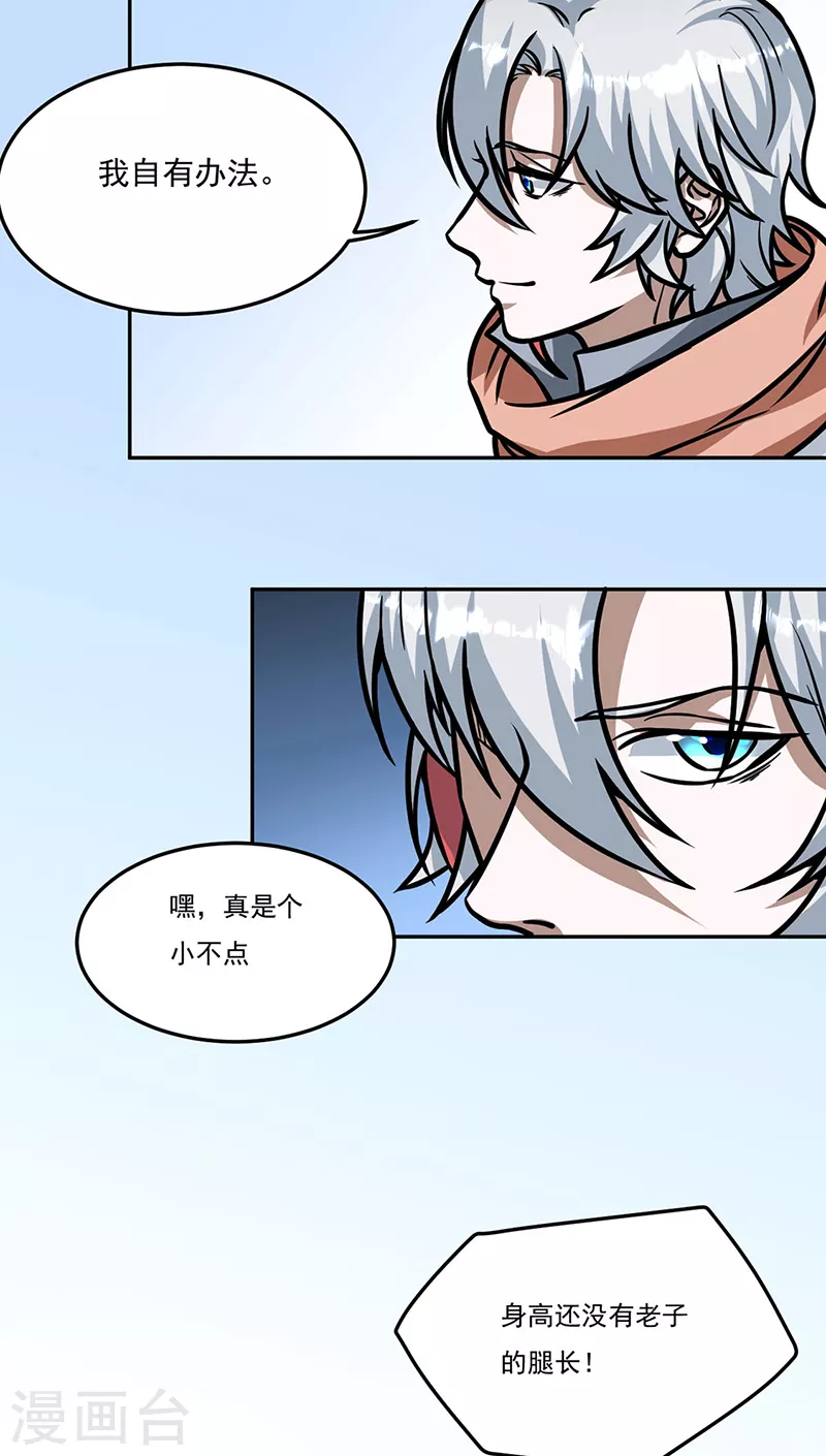 第461话 巨灵军36