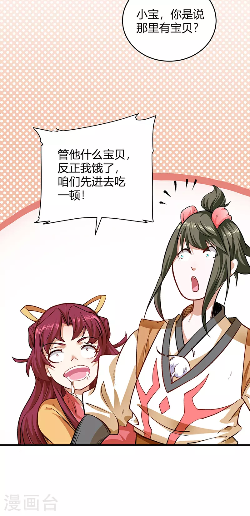 第595话 那里有宝贝？31