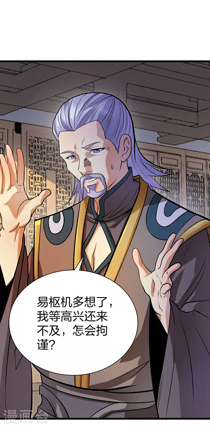 第587话 重返阴阳教33