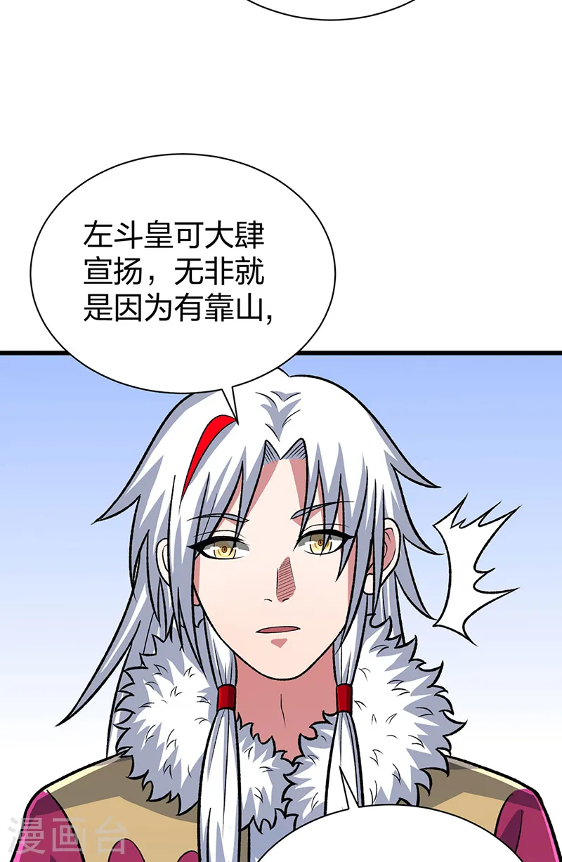第535话 剑池也黑！51