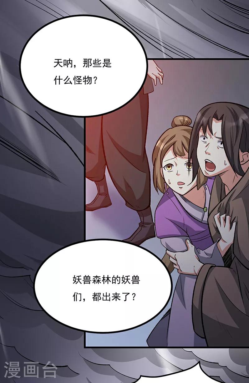 第579话 朱雀之灾27
