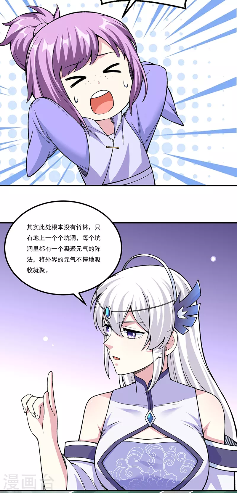 第343话 万象球6