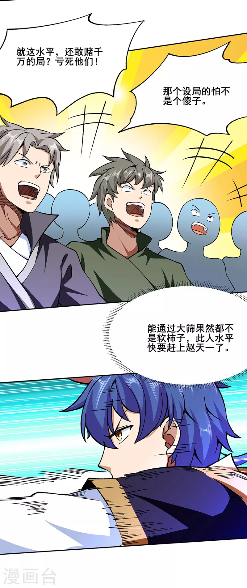 第276话 你张爷爷在此！12