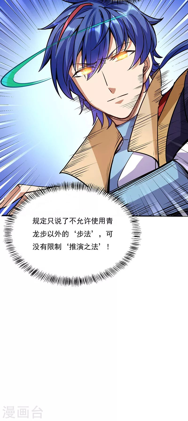第203话 碾压级天才25
