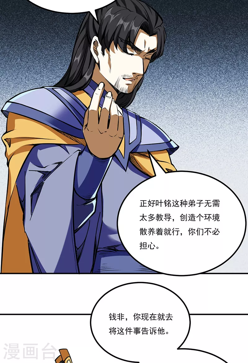 第239话 因果业力18