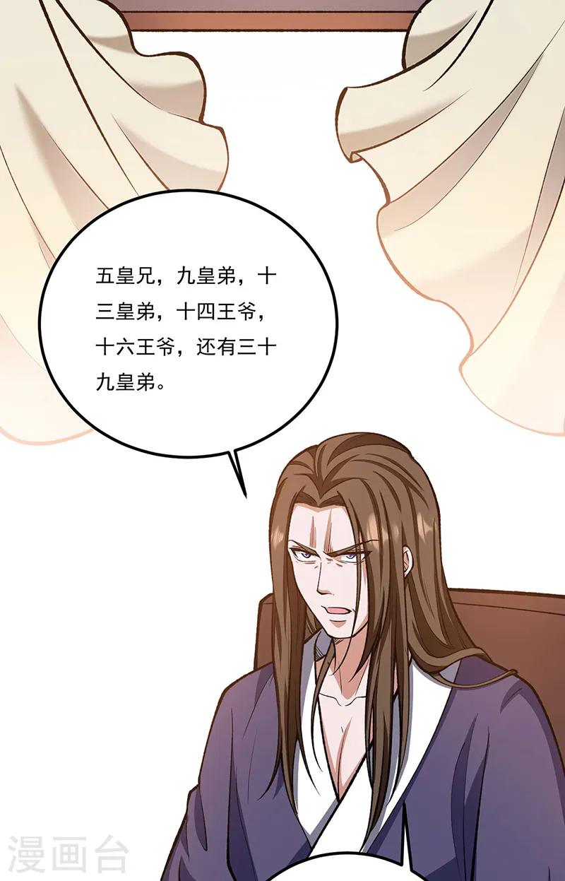 第558话 人人眼红38