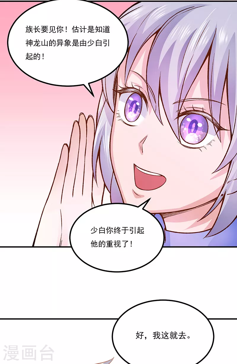 第332话 纯度七成！31