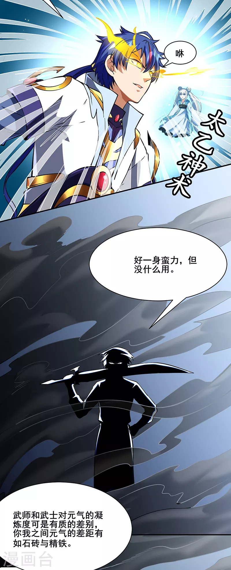 第233话 质的差距41