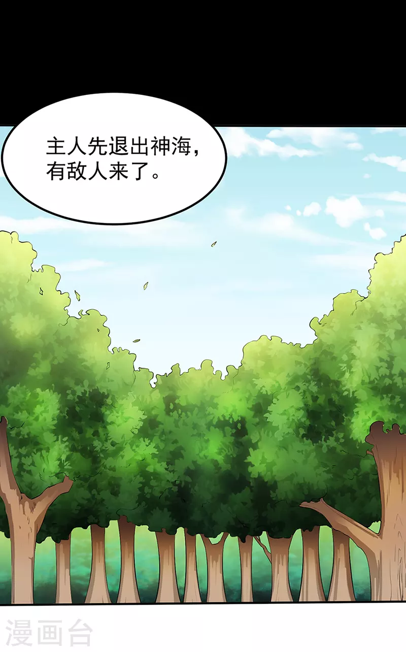 第129话 神演术23